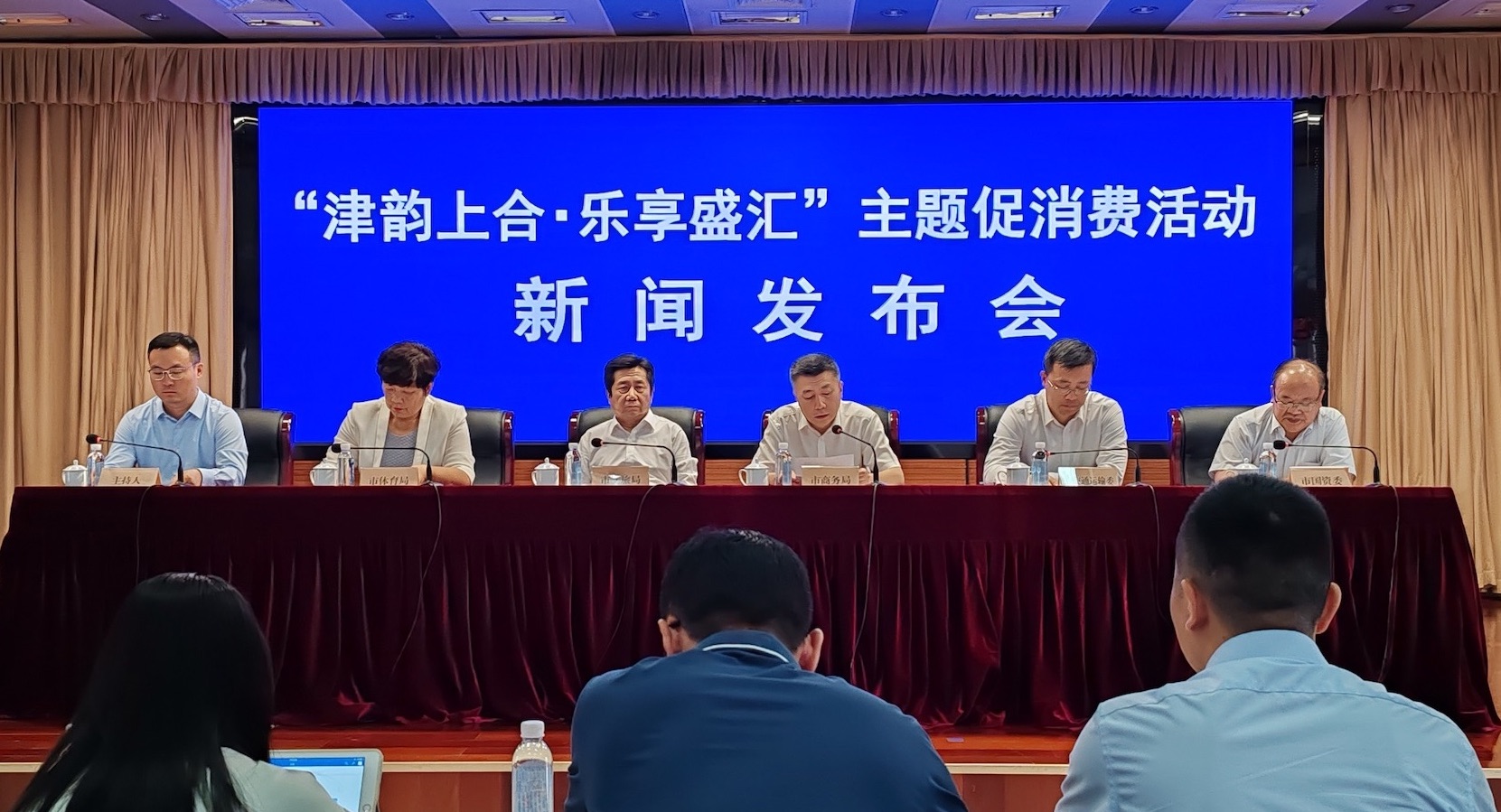 天津「津韻上合·樂享盛匯」主題促消費活動啓幕 推出超千場活動