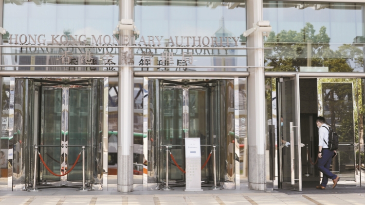 三發鈔行減息八分一厘 金管局：減息對經濟及樓市正面