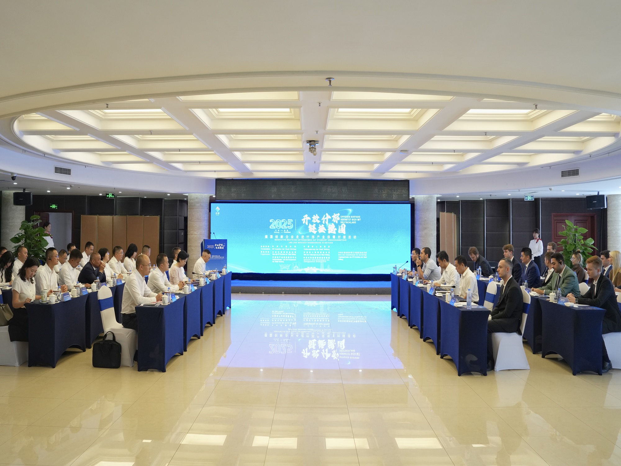 四川什邡：開啟「什邡匠心」與「德國精工」多領域合作