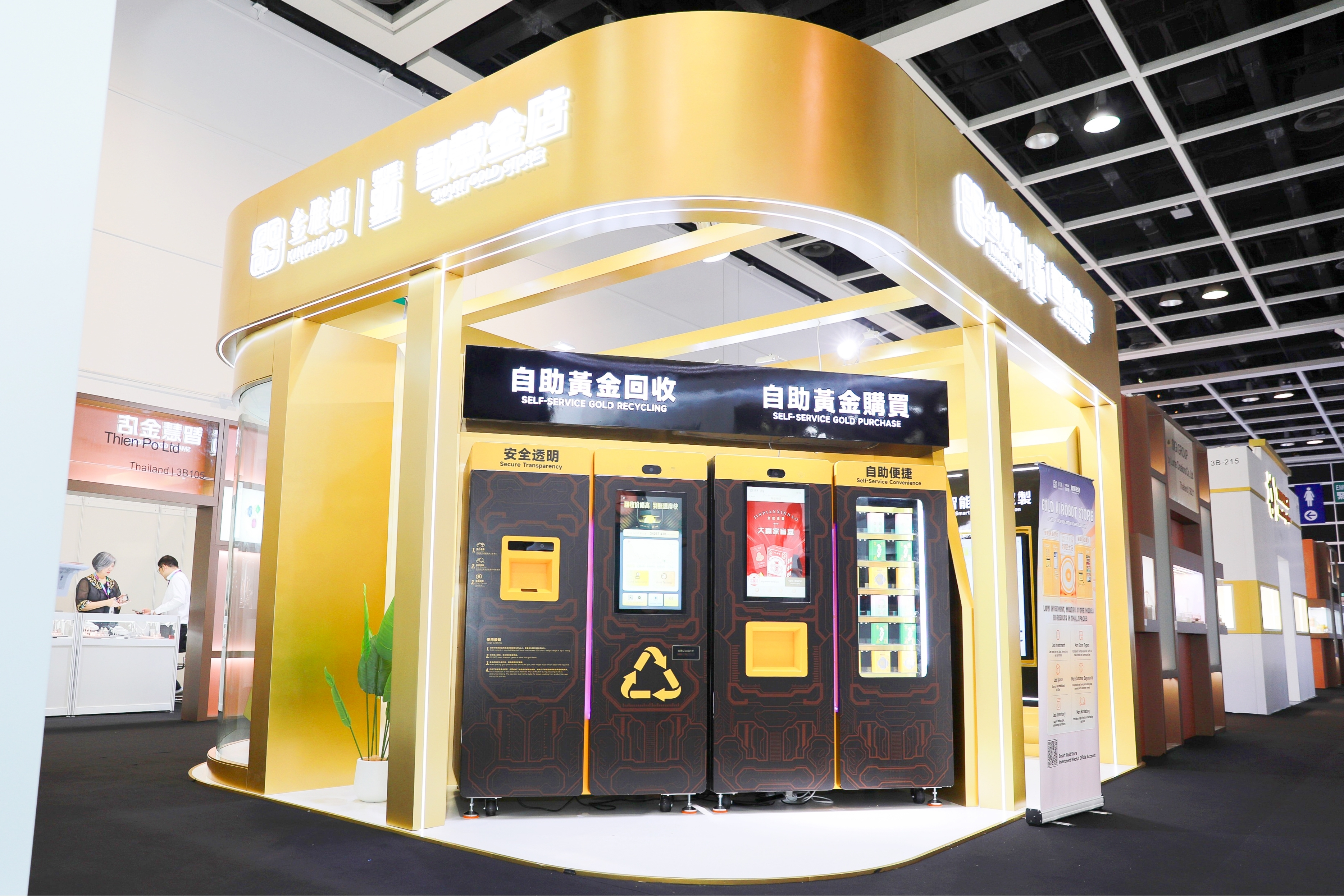 科技引領，金雅福智慧金店國際版2.0亮相香港珠寶展 