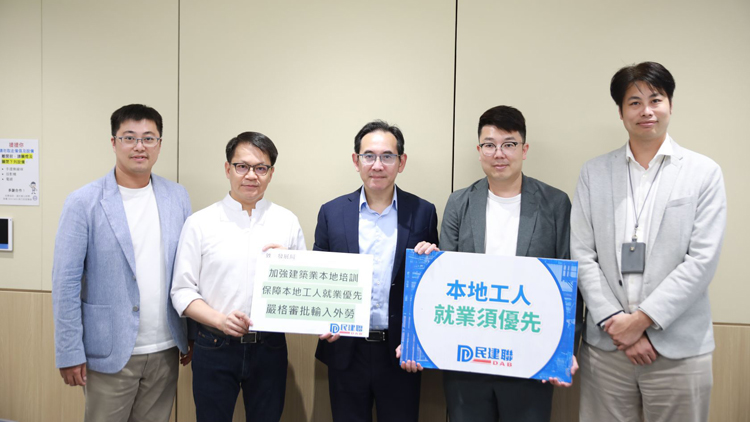 民建聯與發展局會面 冀保障本地工人就業優先