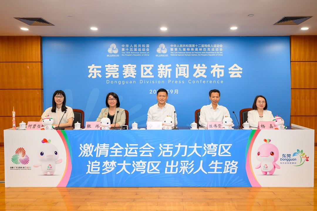 衝刺十五運和殘特奧會 東莞準備好了