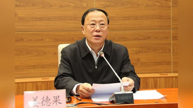 68歲河北省政協原副主席姜德果被查