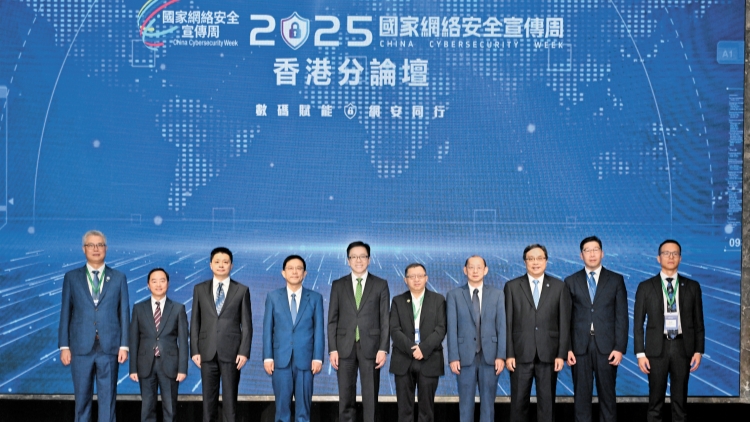 港辦國家網絡安全宣傳周分論壇 加強網安確保大型活動順利進行