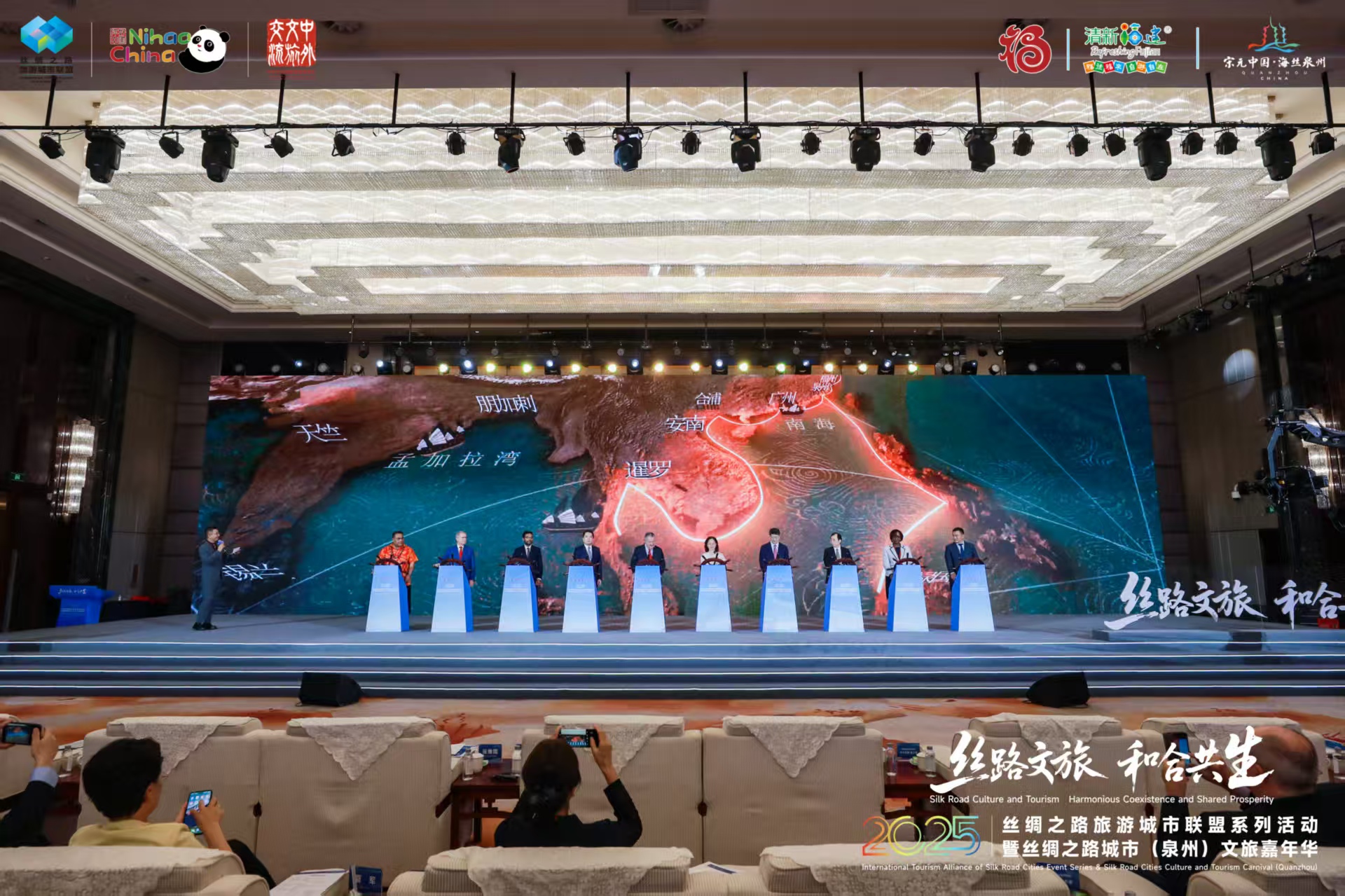 2025 絲綢之路旅遊城市聯盟系列活動啟動 26國代表領略「世遺泉州」魅力