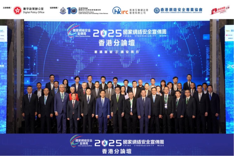 奇安信亮相2025國家網絡安全宣傳周香港分論壇 奇安信集團副總裁呂韜發表主題演講