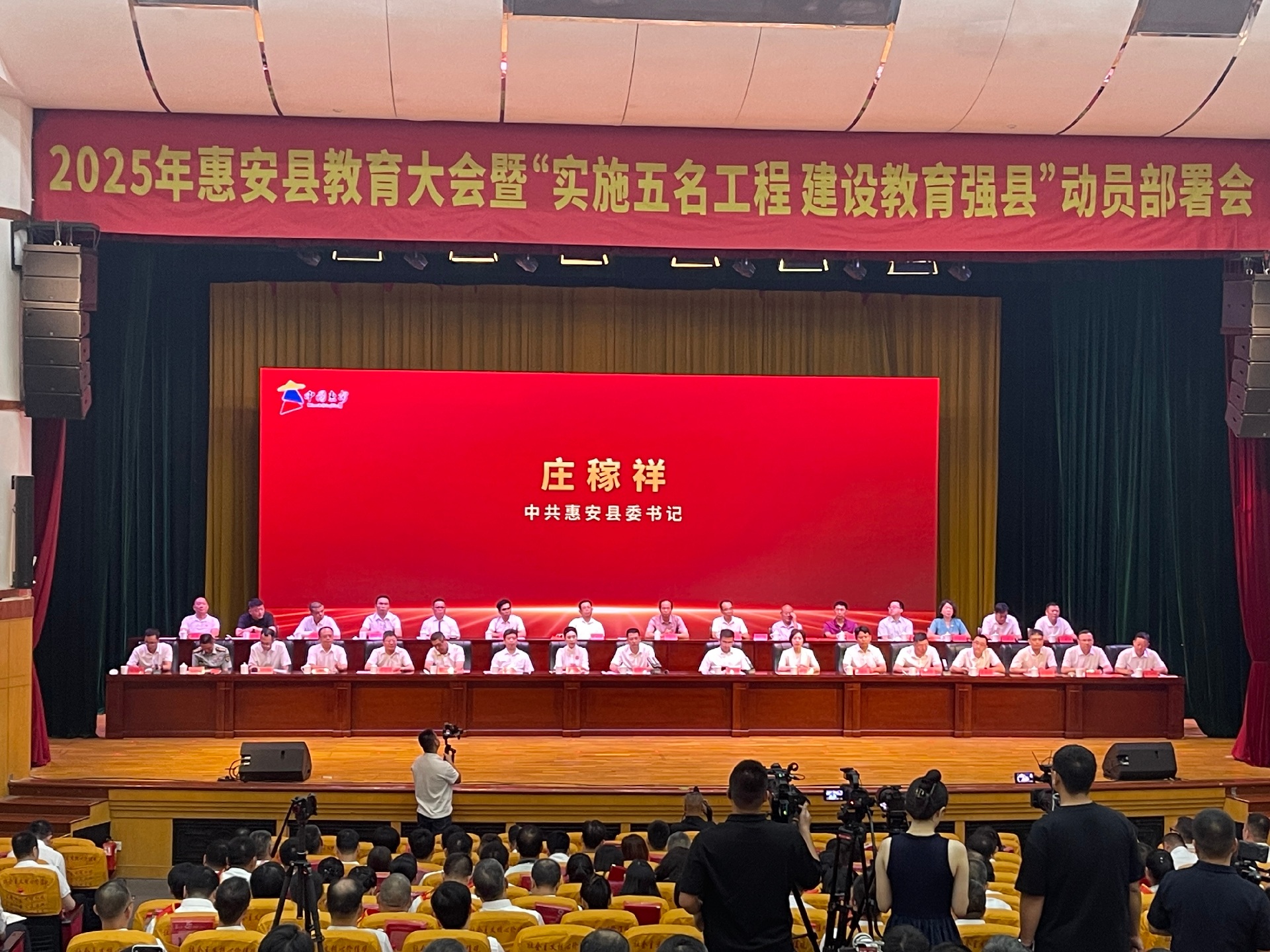 惠安謀篇教育強縣：「五名工程」釋放系統性改革信號