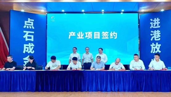 南通石港舉行產業鏈招商推介會 多個項目集中簽約