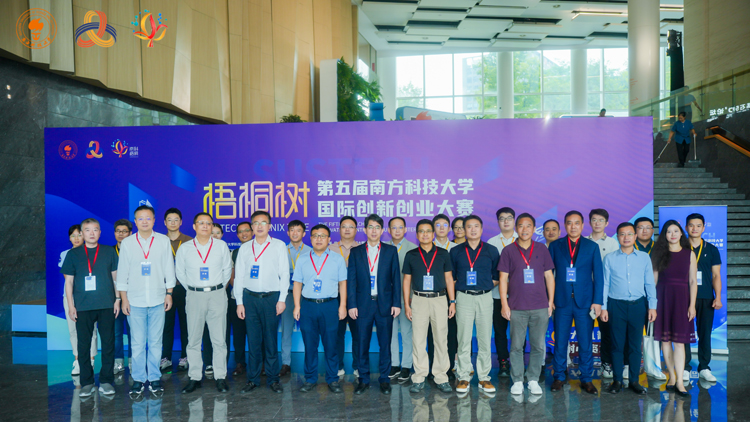 梧桐築巢招引金鳳 第五屆南方科技大學「梧桐樹」國際創新創業大賽決賽收官