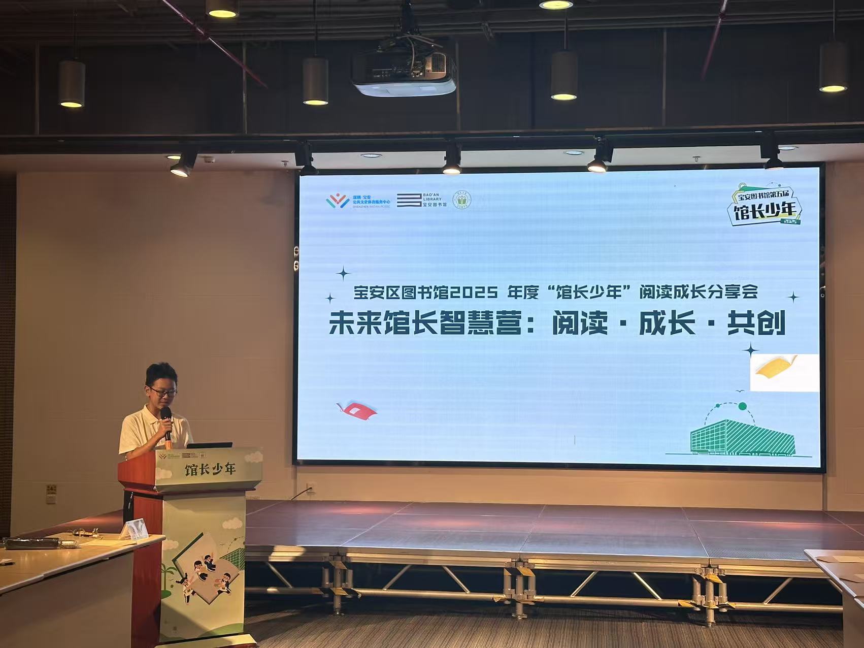 深圳寶安「館長少年」續聘儀式暨即興表達主題活動舉辦