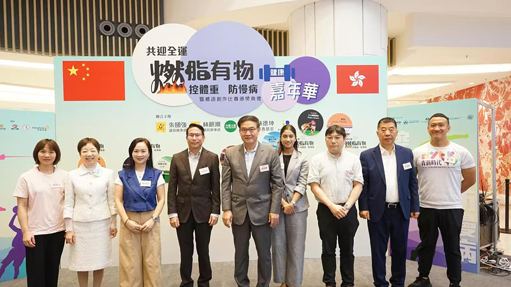 「燃脂有物」控體重—防慢病標語創作比賽頒獎典禮暨健康嘉年華圓滿舉行 逾5000市民參與