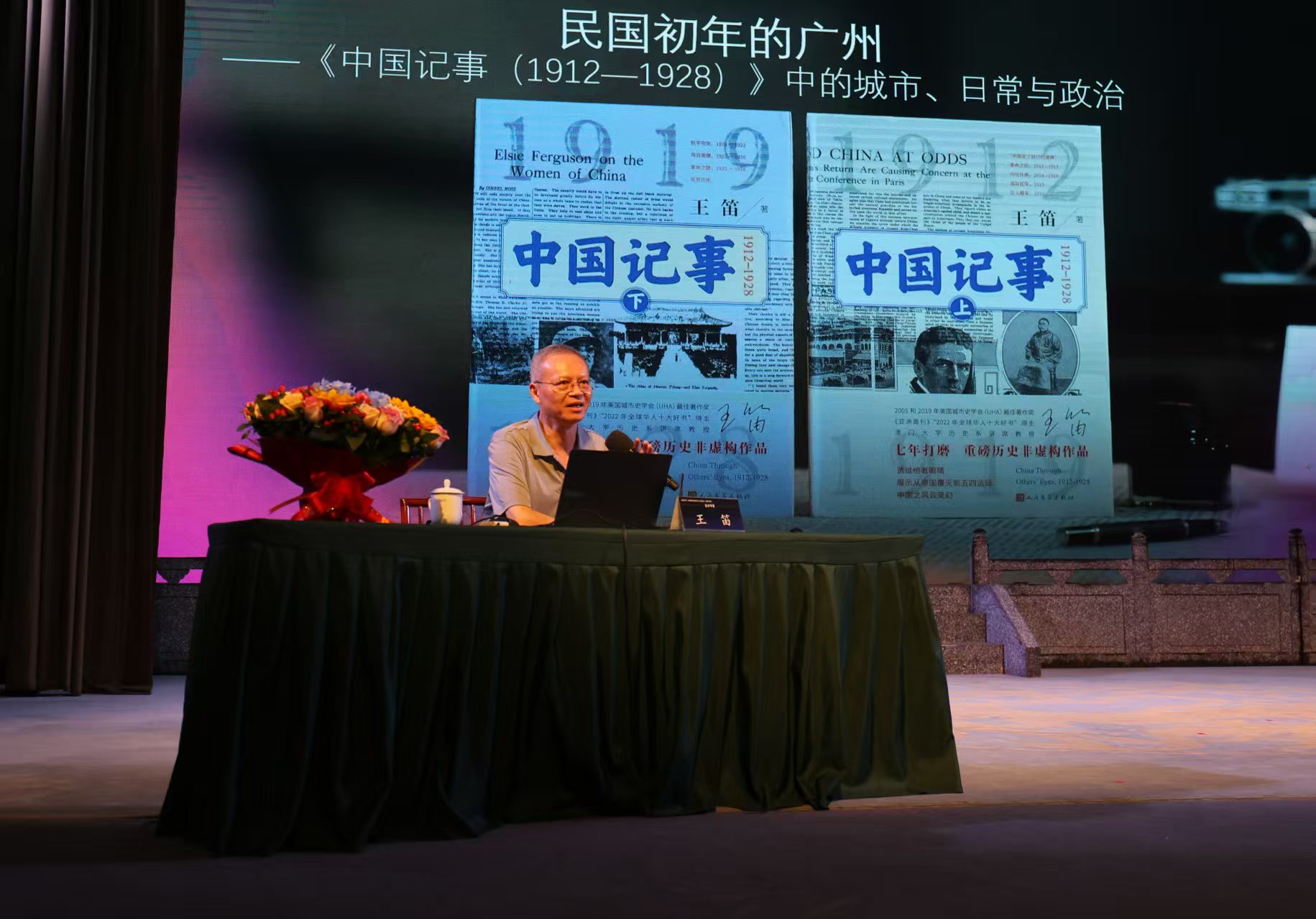  在「荔泮芳華」品讀會  重溫廣州百年前的城市生活