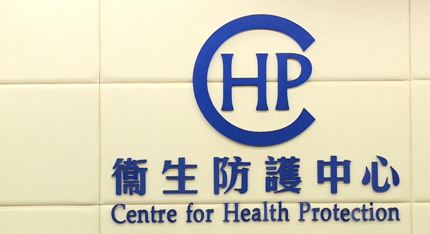 衛生防護中心：基孔肯雅熱新增一宗個案