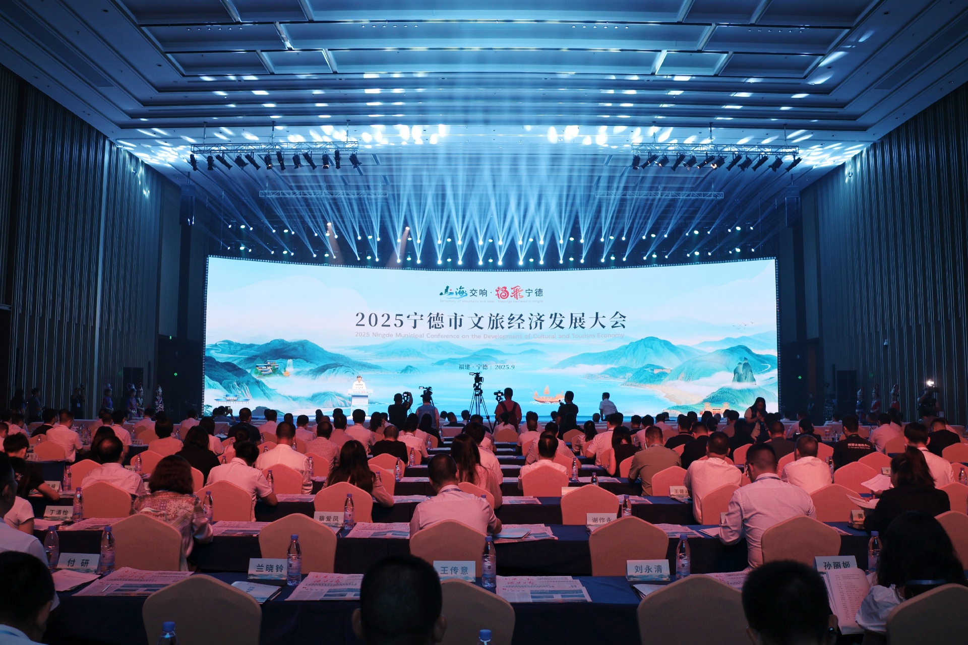 寧德市文旅經濟發展大會盛大召開，擘畫山海休閒旅遊新藍圖