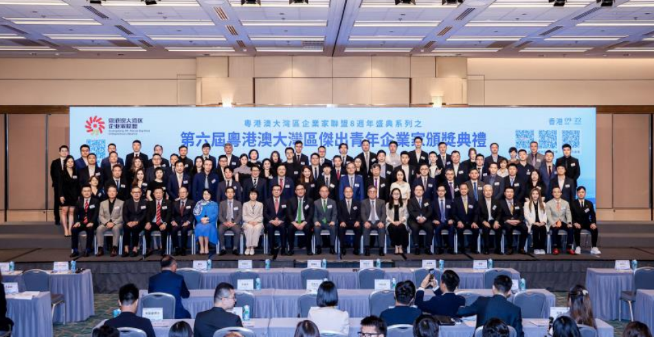 第六屆粵港澳大灣區傑出青年企業家頒獎  79位青年才俊獲殊榮