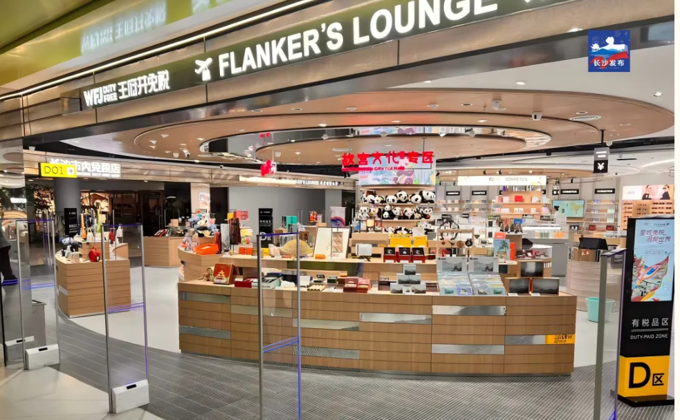 長沙首家市內免稅店9月26日亮相  助力國際消費中心城市建設
