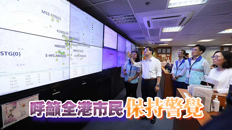 李家超視察緊急事故控制中心及臨時庇護中心 全力應對超強颱風
