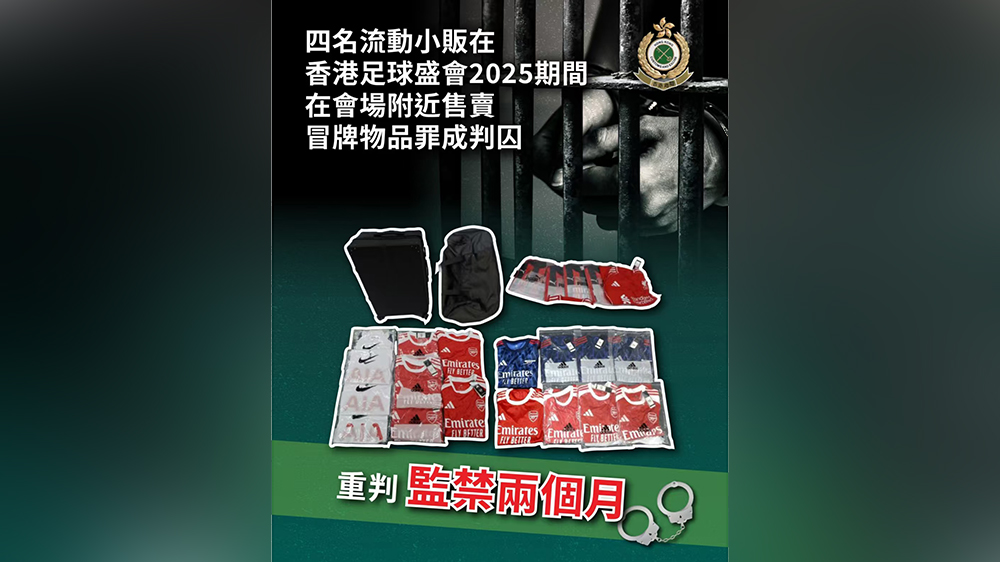 流動小販於國際體育賽事售賣冒牌貨被判囚2個月