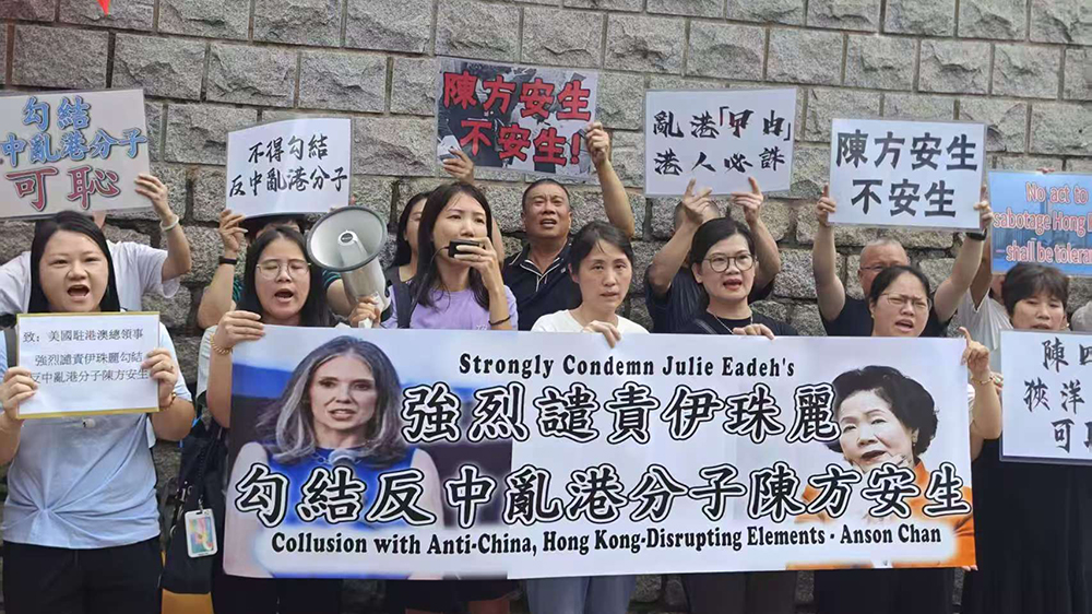 市民到美領館抗議 譴責伊珠麗勾結陳方安生禍亂香港