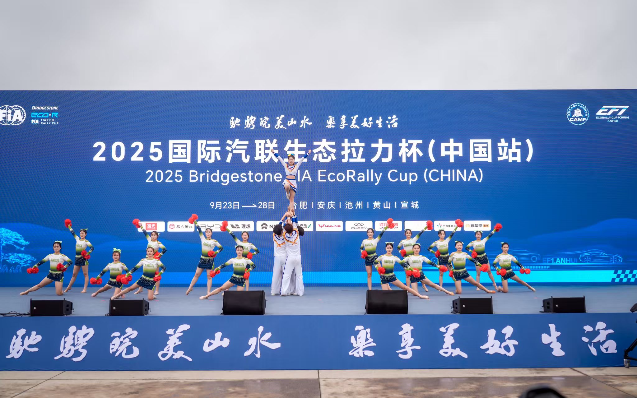 EF1國際新能源拉力賽合肥啟幕