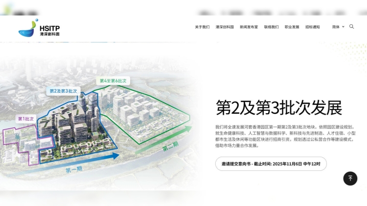 港深創科園今年底正式營運 邀請市場提交地皮發展意向書