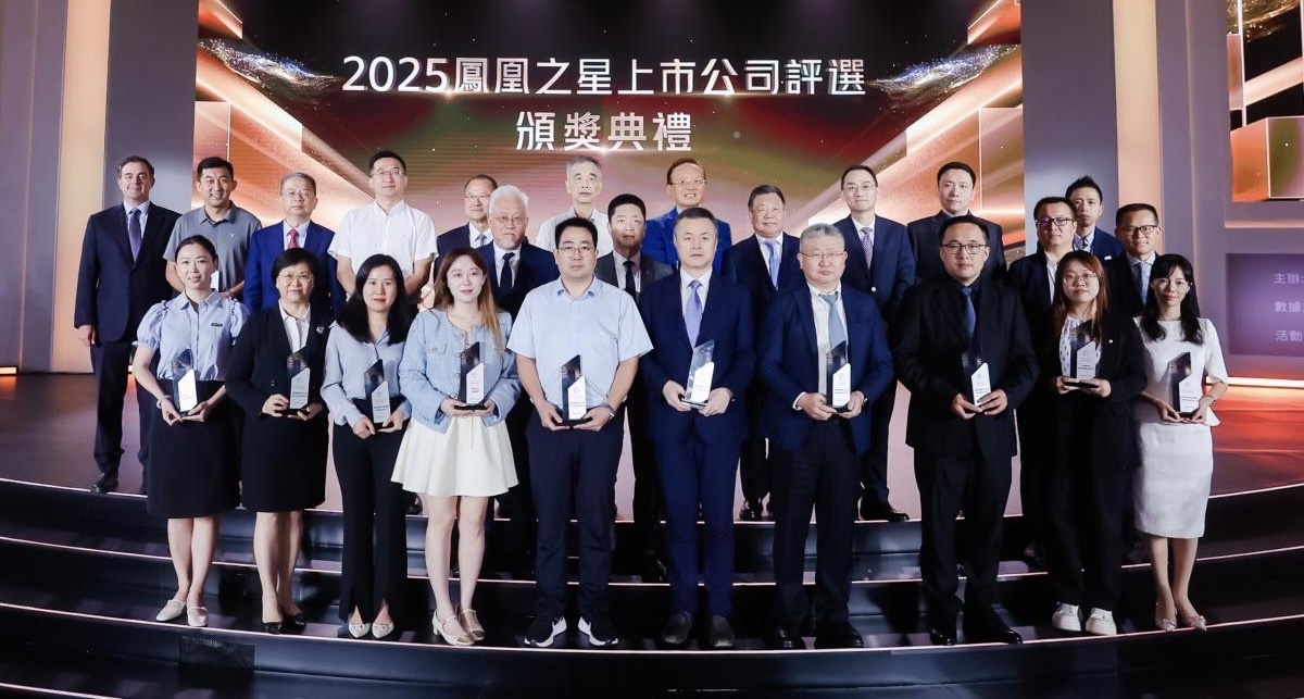     2025鳳凰之星上市公司評選結果揭曉 23家企業斬獲9項大獎