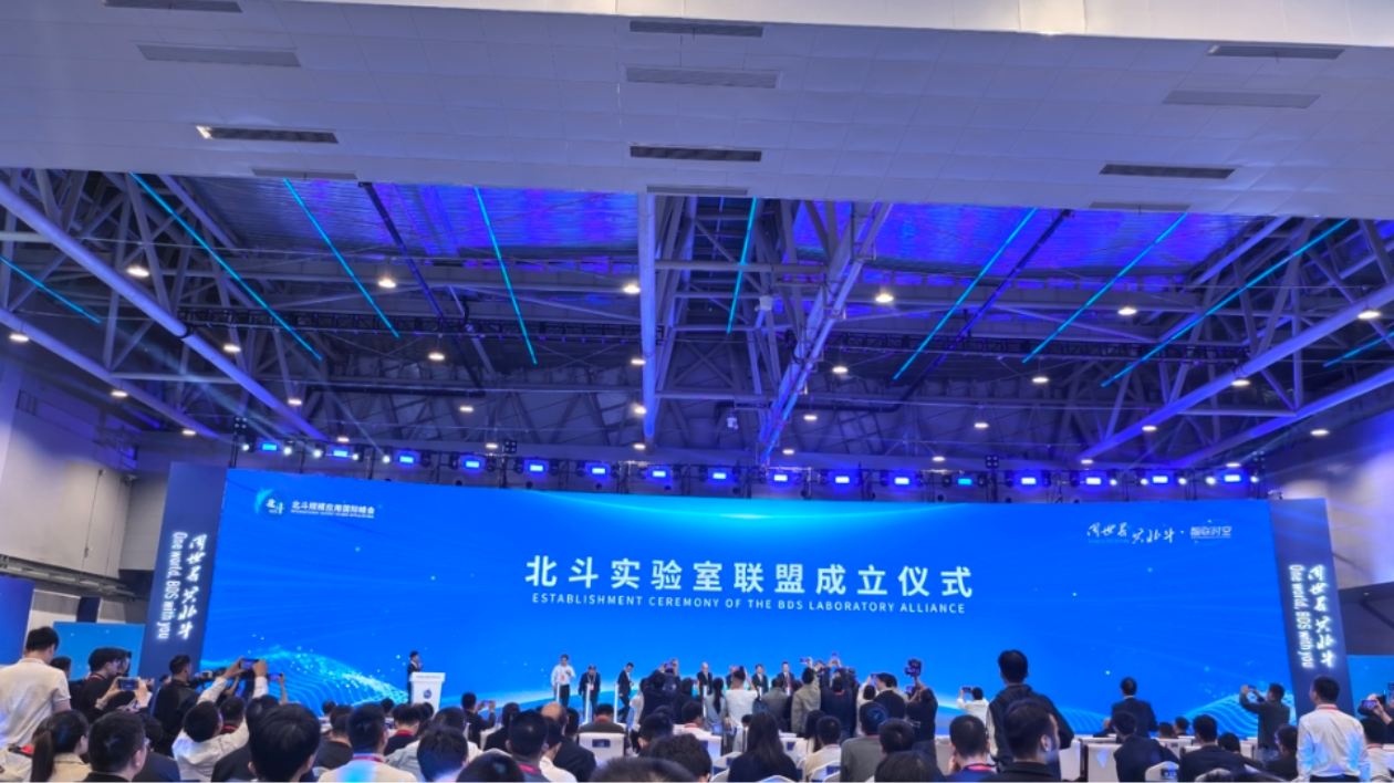 北斗實驗室聯盟成立！總部位於湖南湘江新區