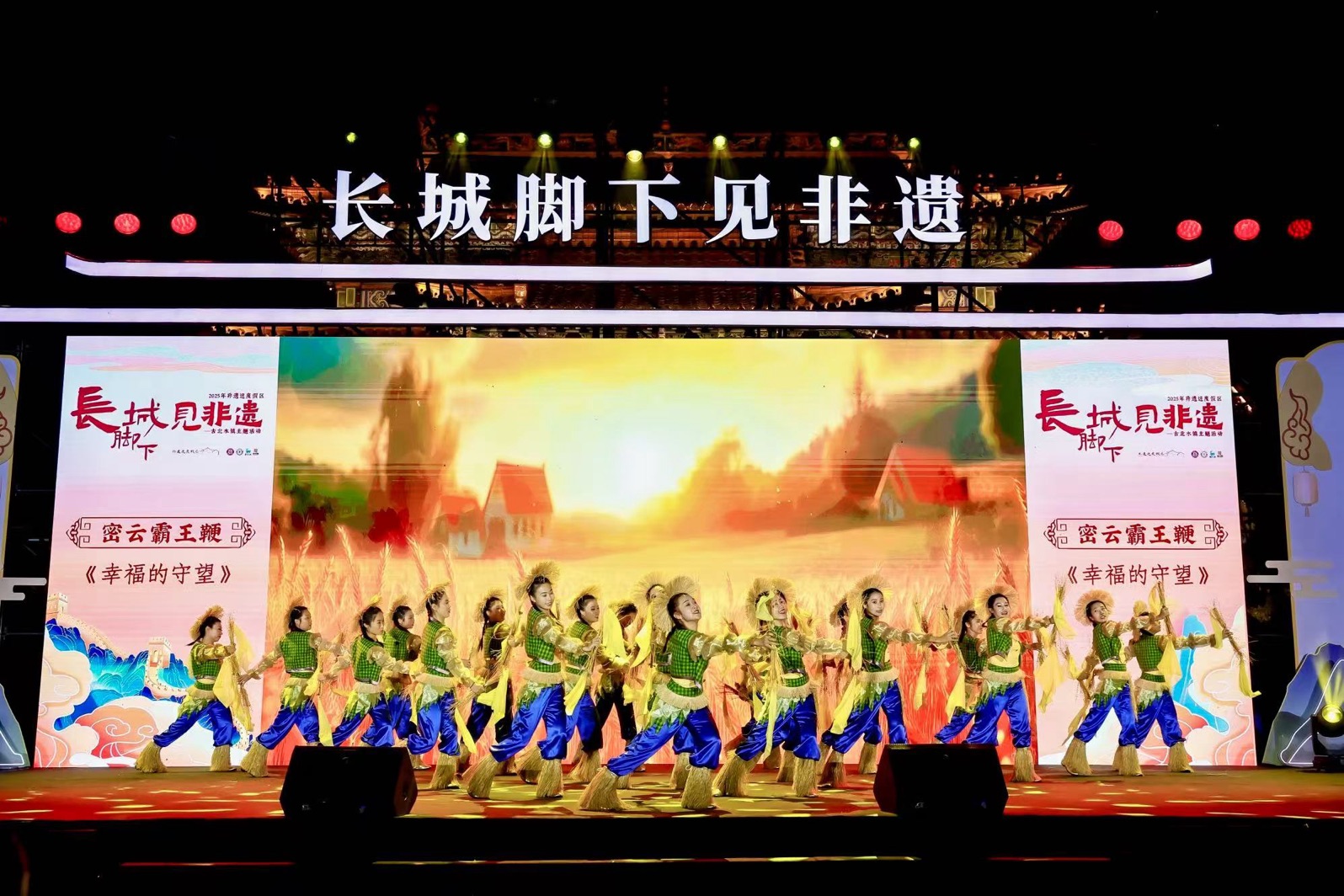 北京古北水鎮啟幕「長城腳下見非遺」 非遺盛宴點亮長城秋色