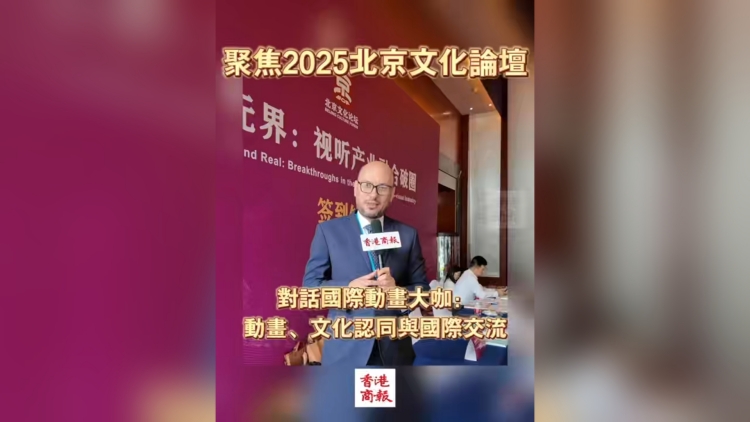 有片 | 對話國際動畫大咖：動畫、文化認同與國際交流