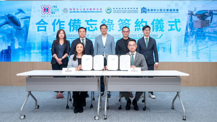 大灣區低空經濟聯盟攜手香港商會 共拓中小企與建築業低空應用場景