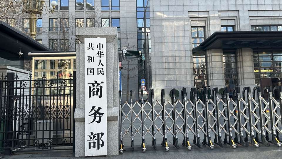 商務部：將3家美國企業列入不可靠實體清單