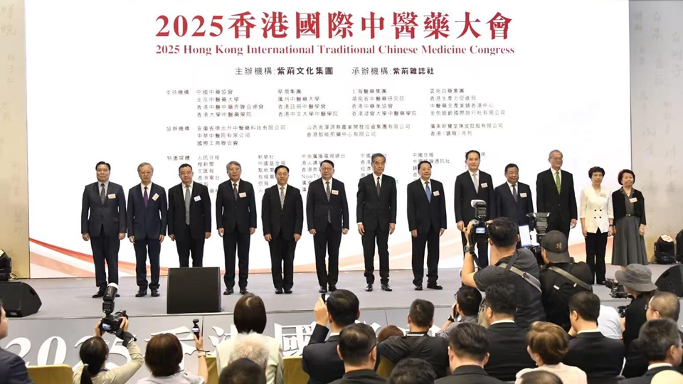 香港國際中醫藥大會開幕 梁振英：中醫藥體現傳統理論現代化社會治理實踐