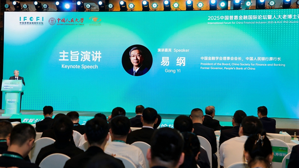 央行原行長易綱：發展普惠金融應堅持商業可持續原則