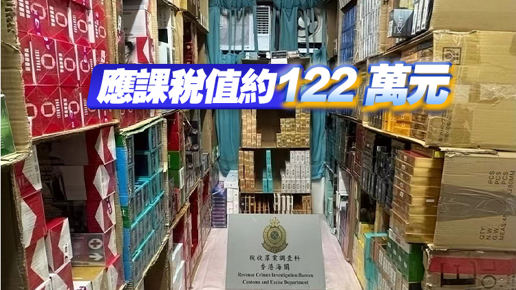 海關修例後首破北角私煙倉 拘一男檢166萬元私煙