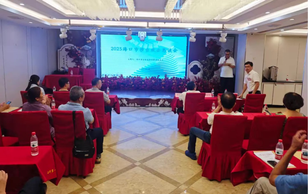 海口舉辦2025年涉台中秋聯誼活動