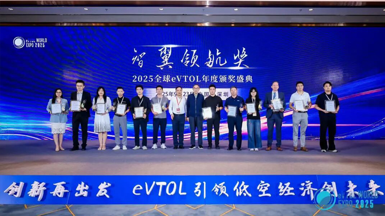 斬獲「金盾護航勳章獎」 華羽先翔攜明星產品亮相深圳eVTOL產業展