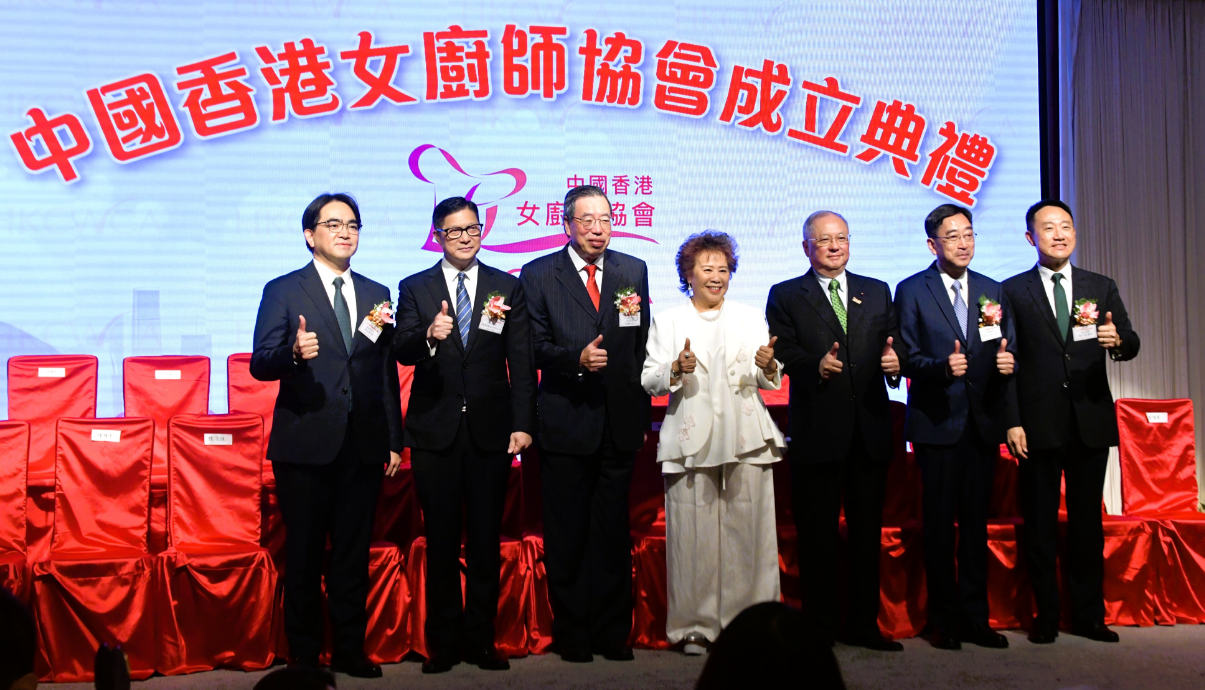 有片丨冠蓋雲集齊賀 中國香港女廚師協會成立