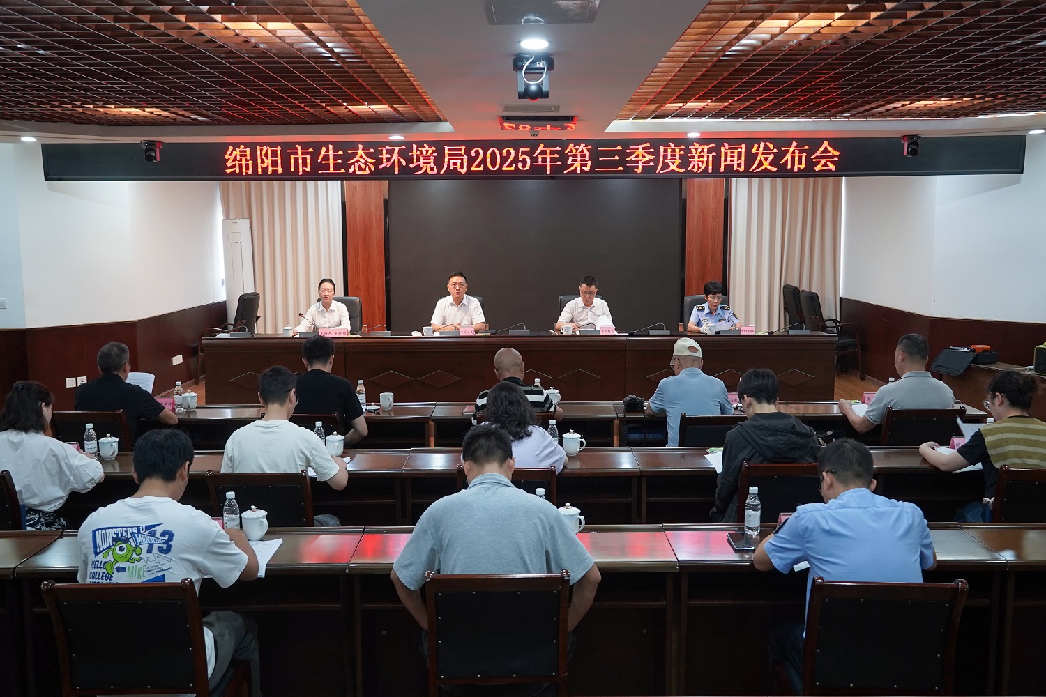 四川綿陽生態環境局2025年第三季度新聞發布會舉行