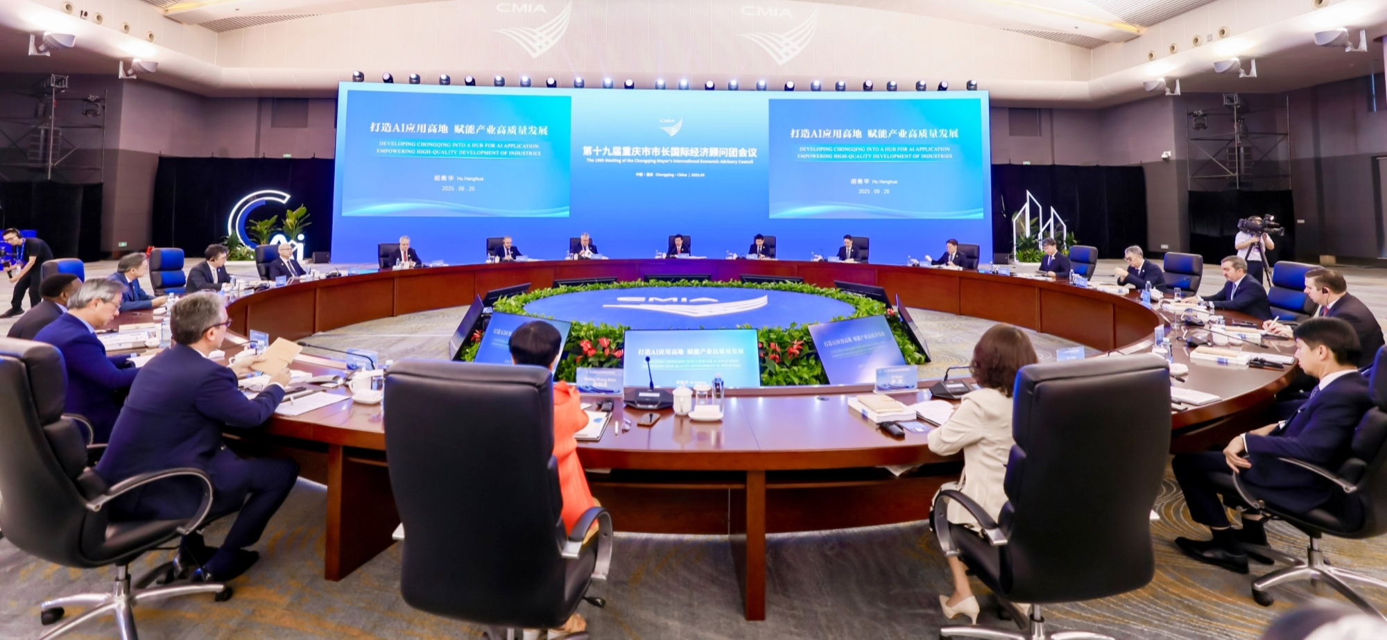 「國際智囊團」助力重慶擁抱AI時代