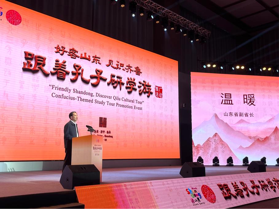 「跟着孔子研學遊」推廣活動曲阜啟動 構建山東研學旅遊新格局