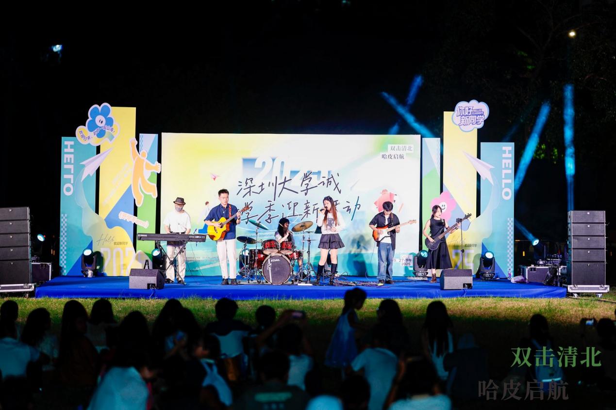 「青春啟航 共融鵬城」深圳大學城多元迎新季活動解鎖無限可能