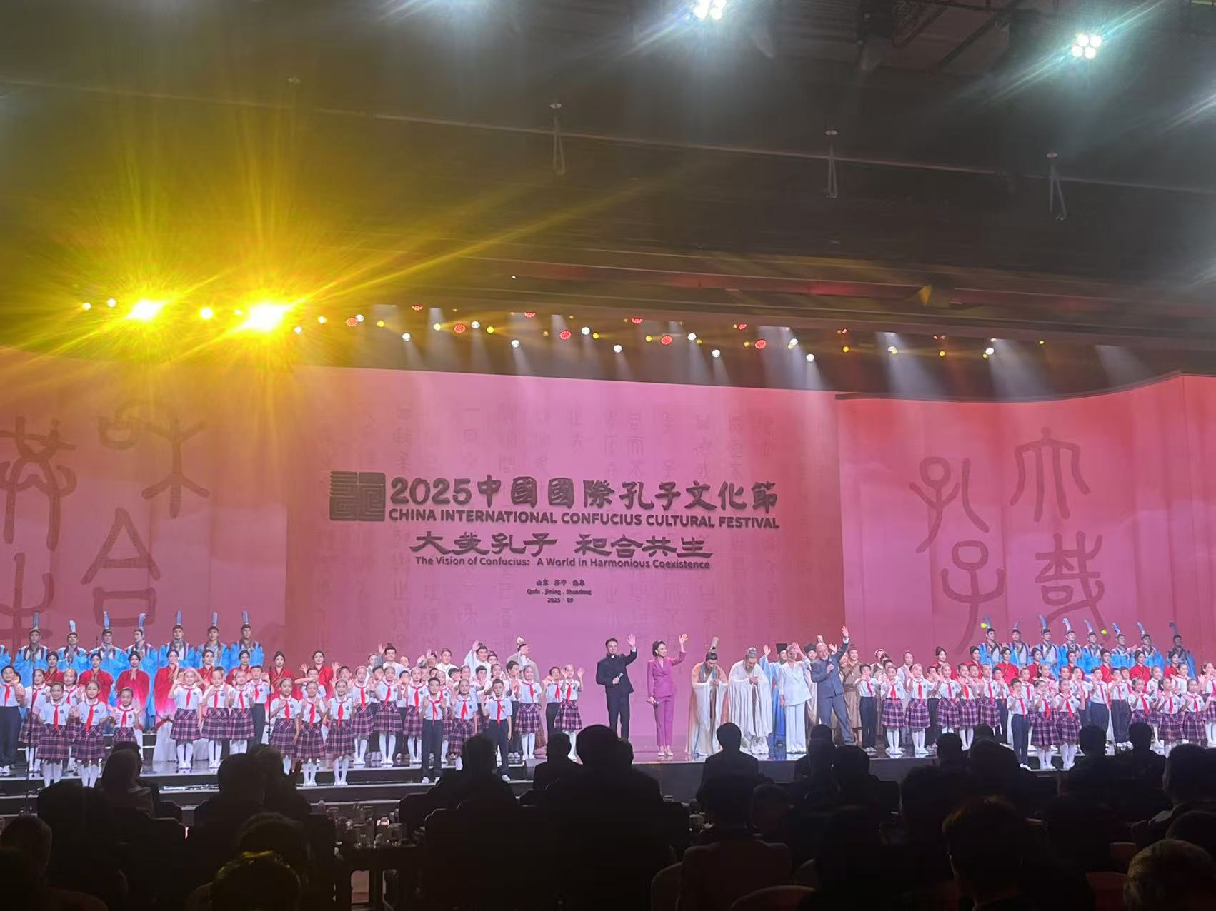 讓千年智慧「活」起來：2025中國國際孔子文化節在曲阜尼山開幕