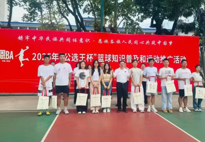 恩BA籃球賽「公選王杯」知識普及和運動推廣活動啟動