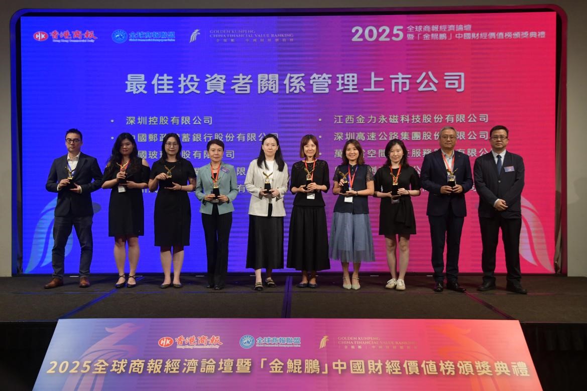 周大福創建（0659.HK）榮獲2025「金鯤鵬」中國財經價值榜「最佳投資者關係管理上市公司」