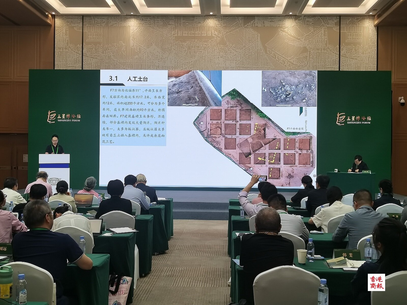 匯聚全球智慧  2025三星堆論壇四場分論壇縱論考古研究、文明對話與文化轉化　