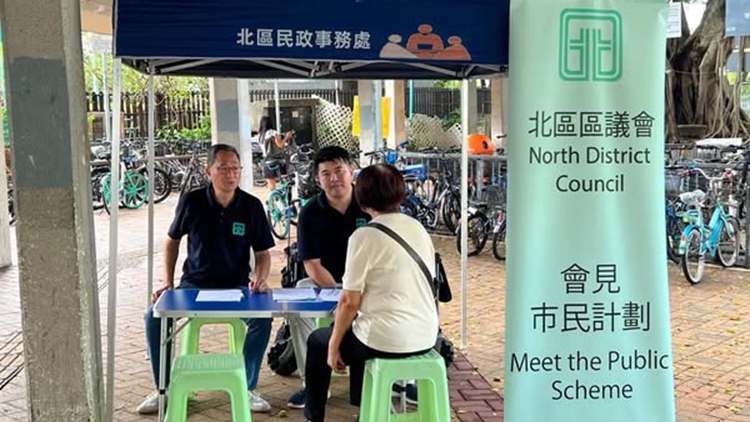 北區區議會於粉嶺地鐵站設流動會客室 聆聽市民心聲
