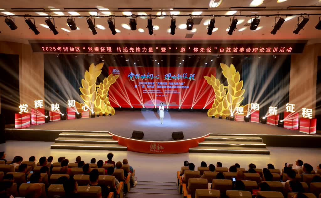 傳遞先鋒力量 四川綿陽遊仙百姓故事宣講會溫暖開講