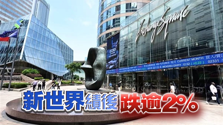 【開市焦點】港股高開193點 紫金礦業升3%