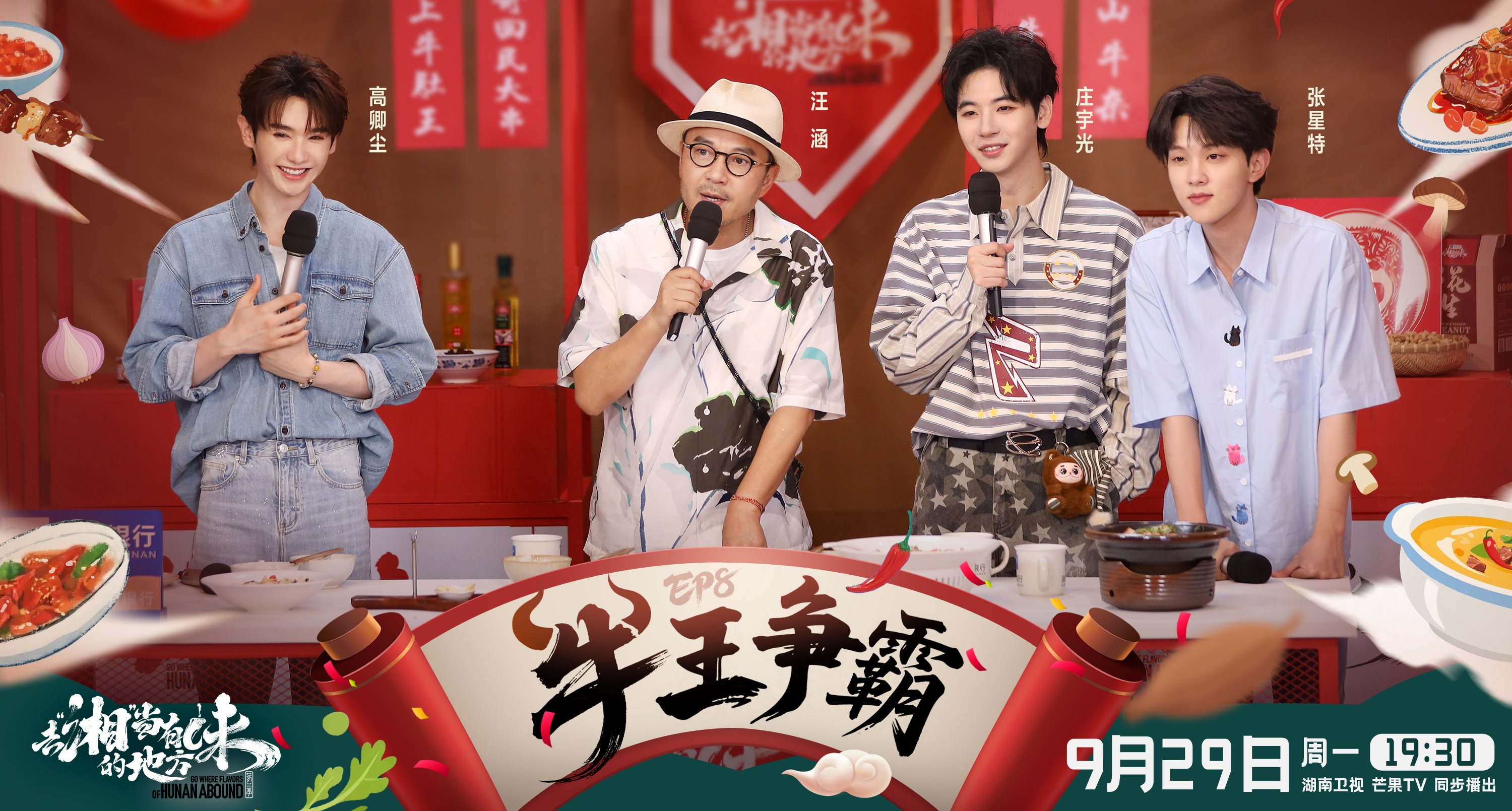 《去「湘」當有味的地方》四地八道牛肉巔峰對決