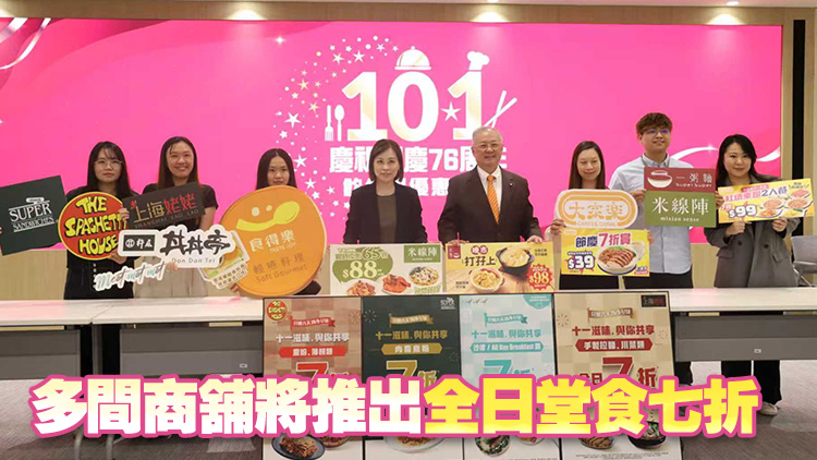 逾3000間商戶推優惠迎國慶 張宇人：冀遊客體驗香港美食文化